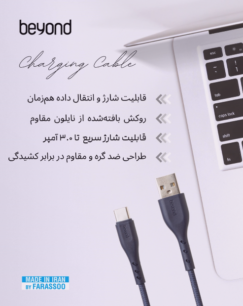 کابل تایپ سی بیاند BUC-401 سرمه ای