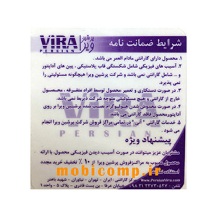 شارژر آیفون 20 وات دو پین گارانتی مادام العمر کتبی