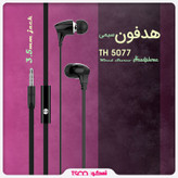 هندزفری تسکو مدل TH 5077