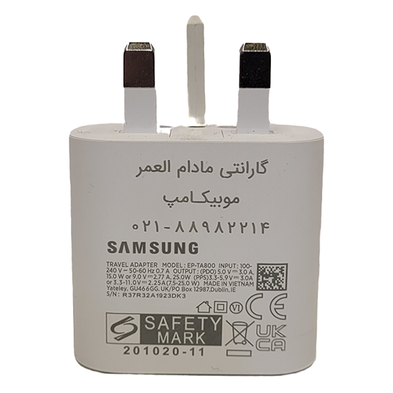 شارژر سوپر فست سامسونگ 25 وات تایپ سی اصل ویتنام با کابل و ضمانت مادام العمر (حک شده با لیزر روی کالا)