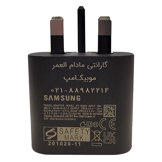 شارژر سوپر فست سامسونگ 25 وات تایپ سی اصل ویتنام با کابل و ضمانت مادام العمر (حک شده با لیزر روی کالا)